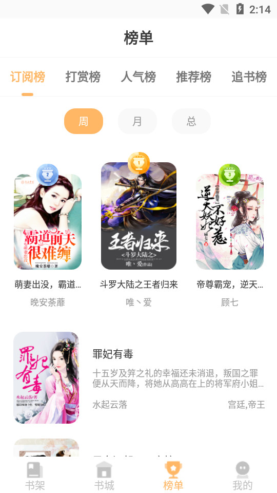 益读小说app1.0安卓版