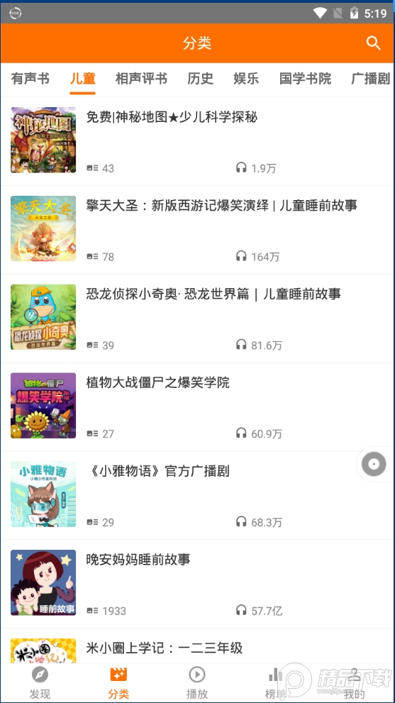 好听坊app纯净版1.2.6 手机最新版