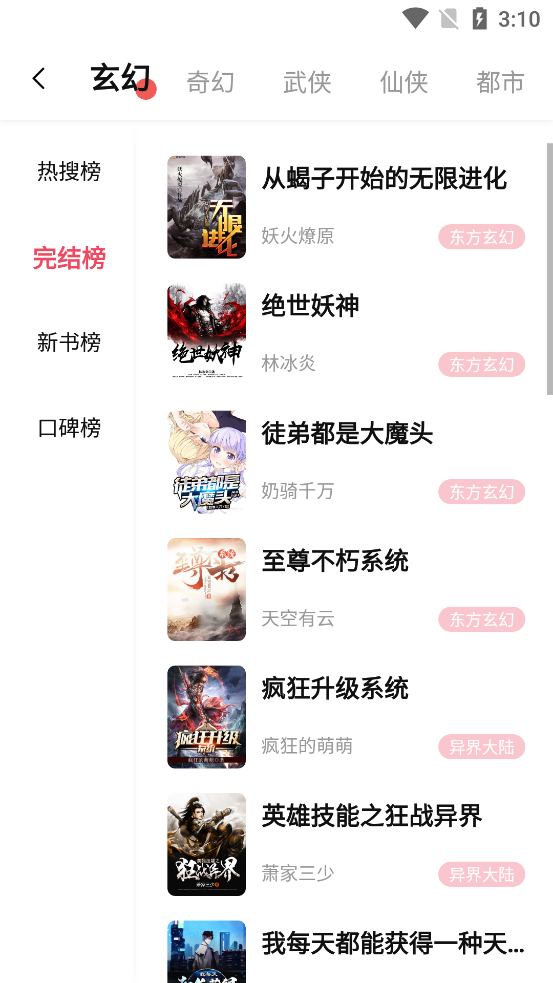 香蕉阅读器无广告版1.5.1 安卓清爽版