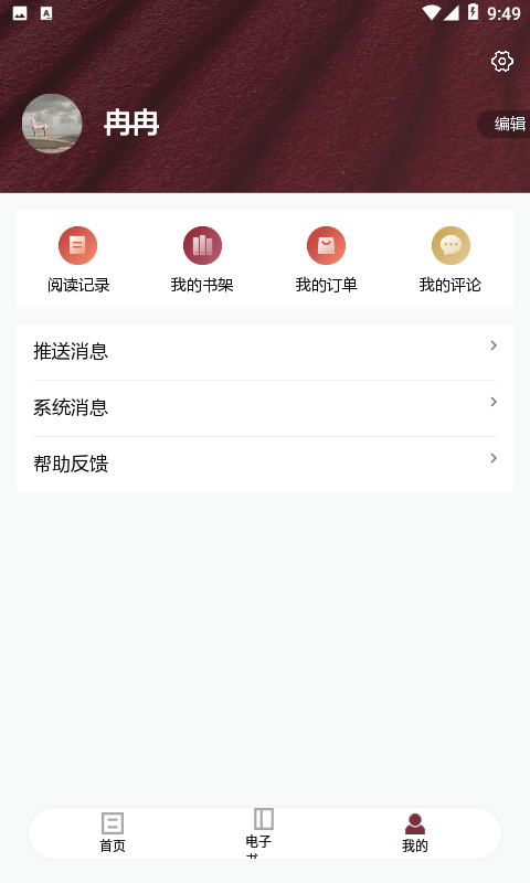 收获app官方版1.0.0 安卓手机版