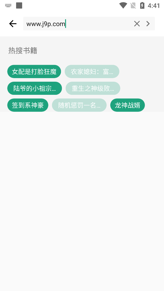 青鸟搜书最新版1.2.3手机版安卓清爽版