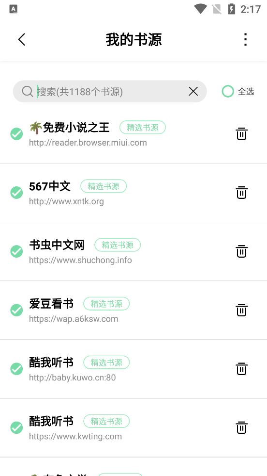 一知阅读清爽版2.1.5 无广告版