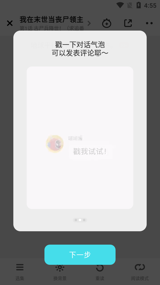 快点阅读APP安卓手机最新版V4.05.06
