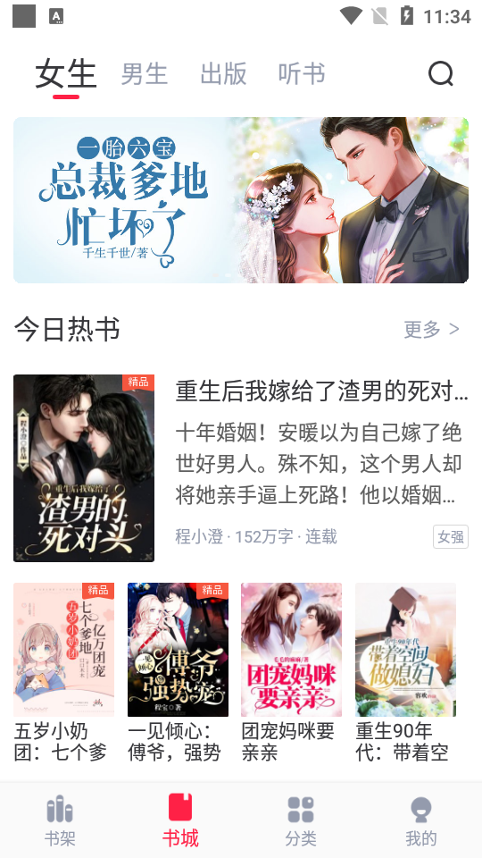 冰甜小说客户端1.6.1最新版