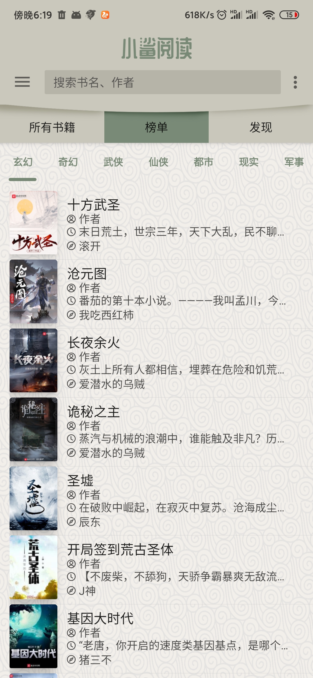 小鲨阅读免费去广告版2.0.0.4 最新版