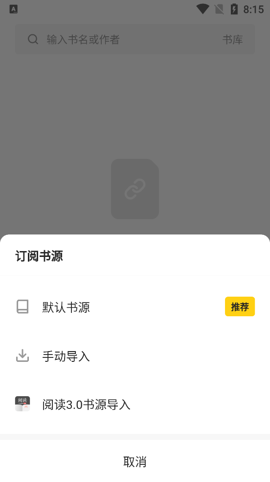 花火阅读器软件1.0.4 手机最新版