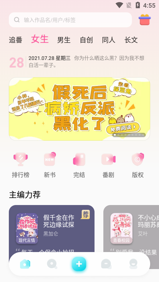 快点阅读APP安卓手机最新版V4.05.06