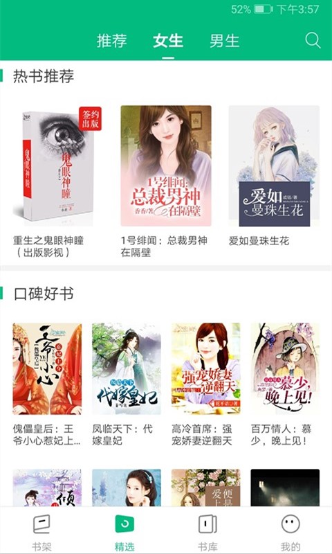 搜书侠软件无广告版1.3.7 绿化版