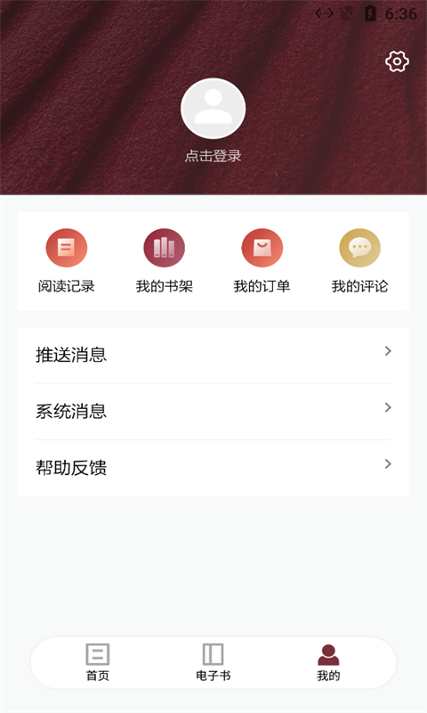 收获app官方版1.0.0 安卓手机版