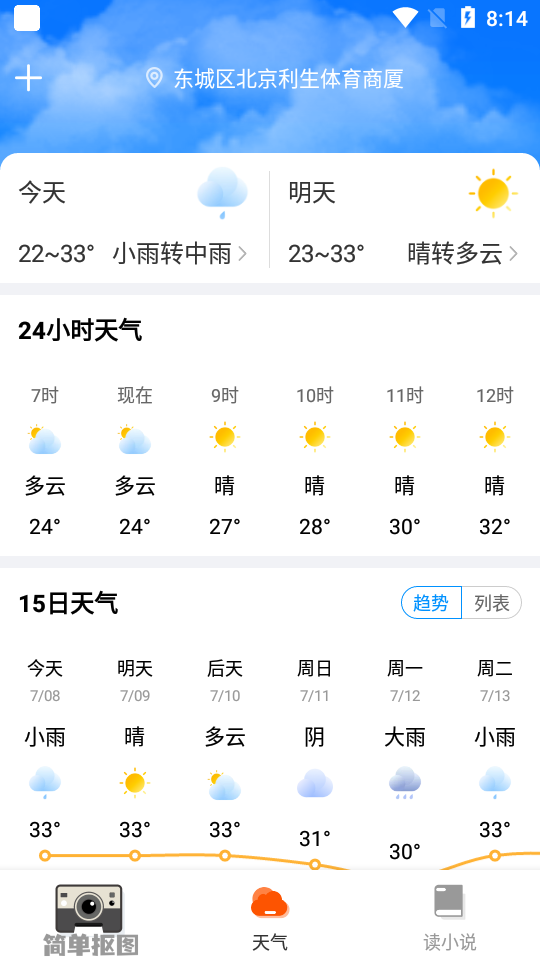 阅看大字版app1.0.2 安卓最新版