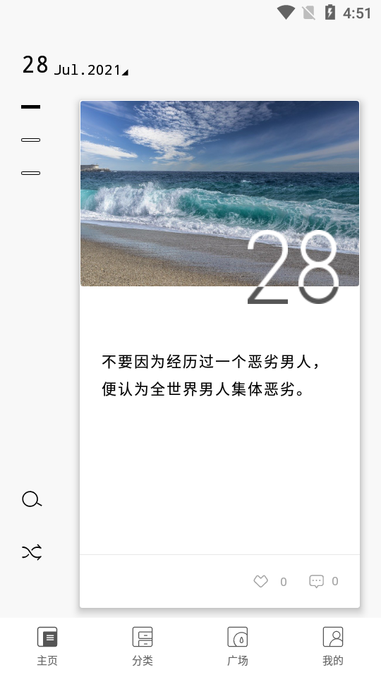 三三言软件最新版1.0.1 安卓免费版