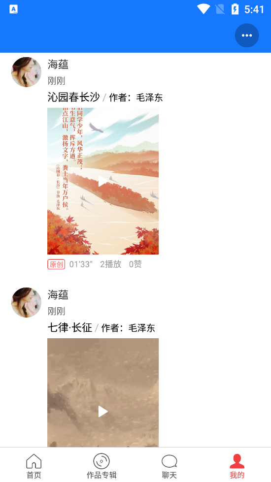泉涌趣听app软件1.1.0 安卓手机新版