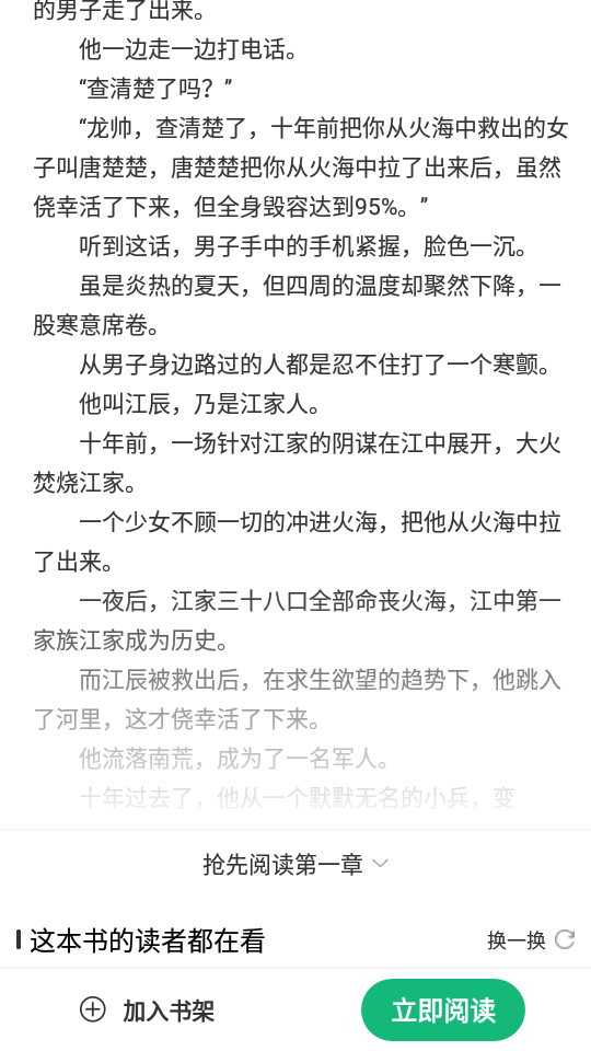 笔书阁app下载3.0.0 免费手机去广告版