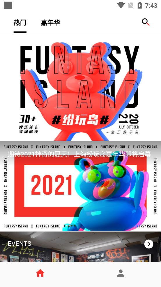 现场实验室安卓版1.0.0 官方正版