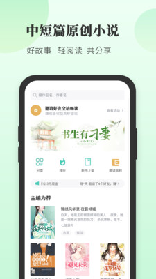 豆花阅读app1.1安卓版