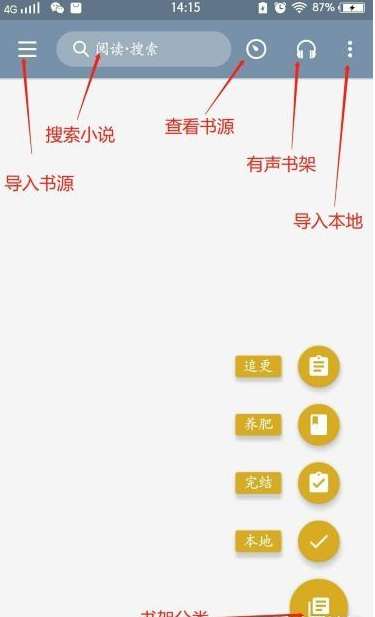 皓阅app带书源版2.2.433898最新版