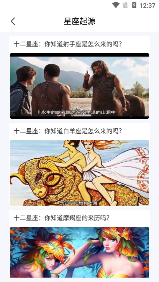 黑瞳星座运势馆APP安卓手机V1.0.0最新版