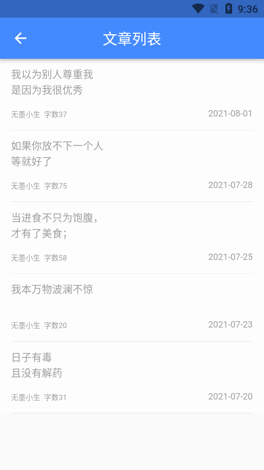 一滴墨水美文阅读1.0.0 安卓最新版