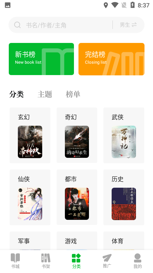 小书森app官方最新版v1.2.0安卓版