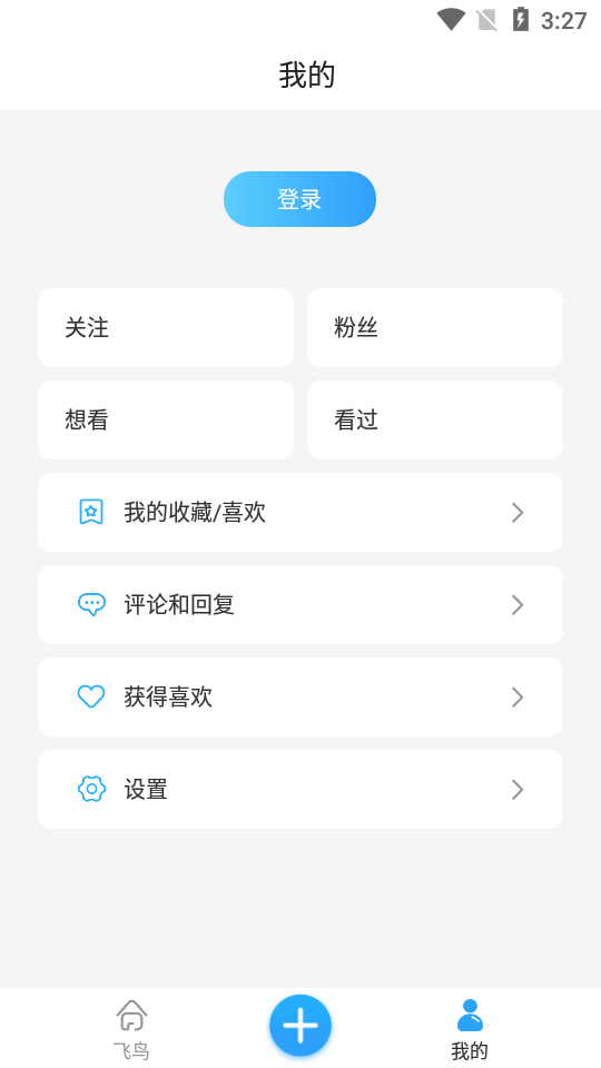飞鸟书友会APP安卓手机最新版V0.1.0