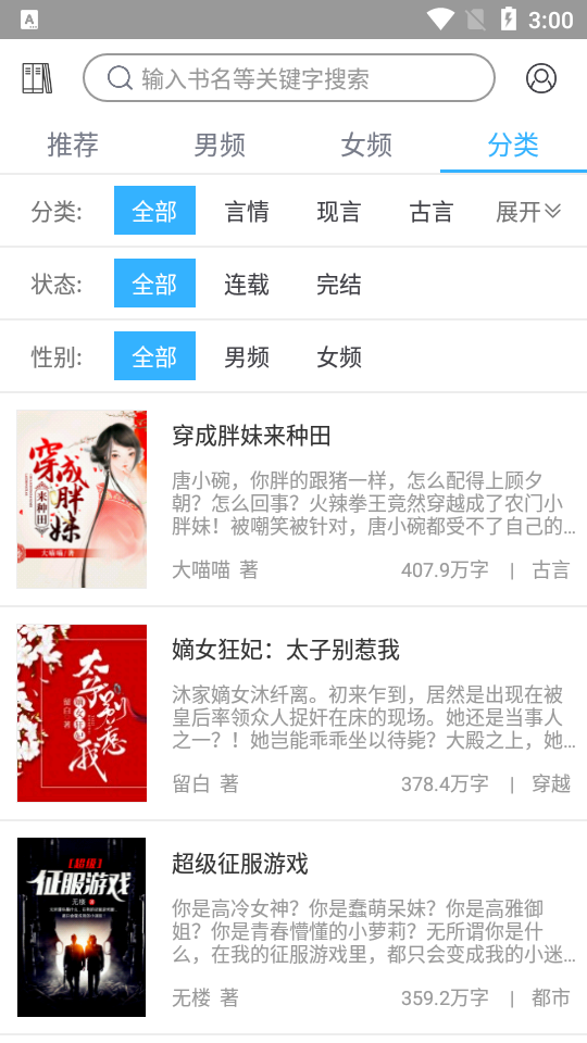 努努书坊免费小说1.0.1最新版
