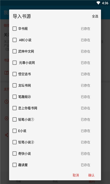 爱上探书手机官方版1.7安卓版