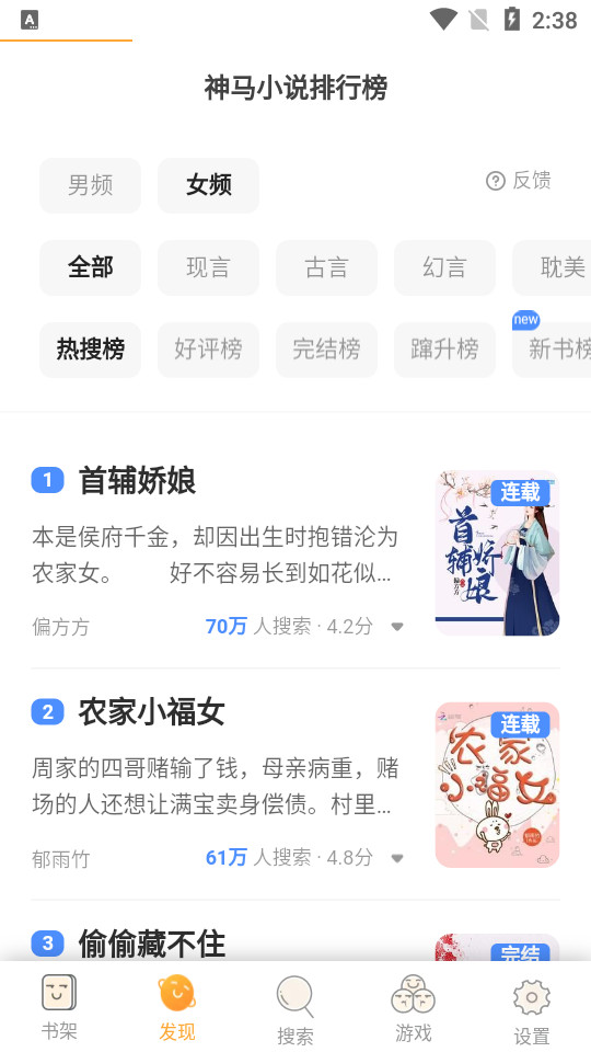 天籁小说1.0.1最新版