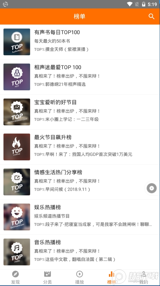 好听坊app纯净版1.2.6 手机最新版