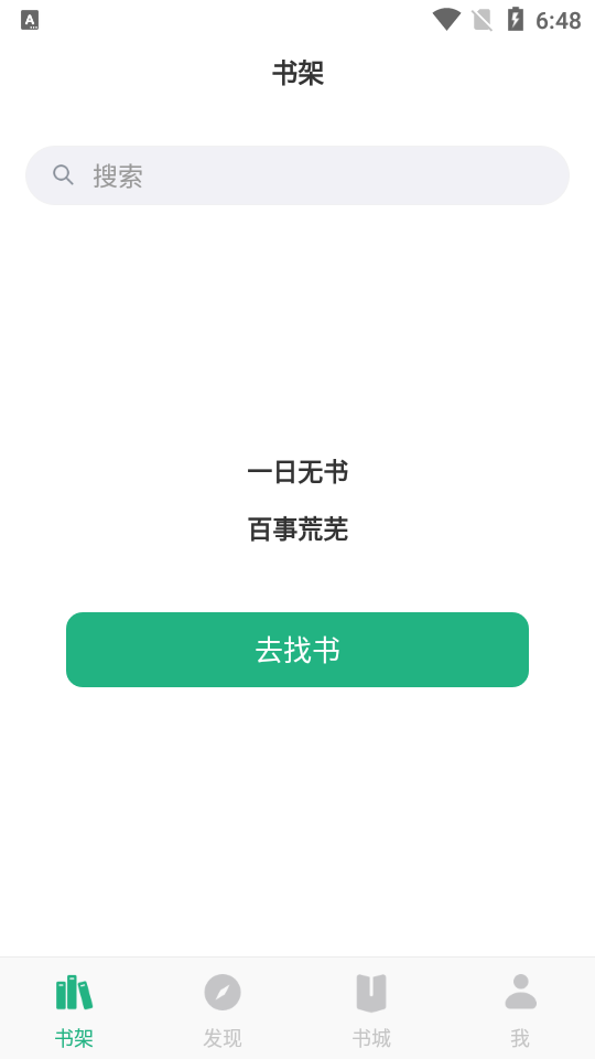 咸鱼无广告小说最新版1.1.1 安卓纯净版