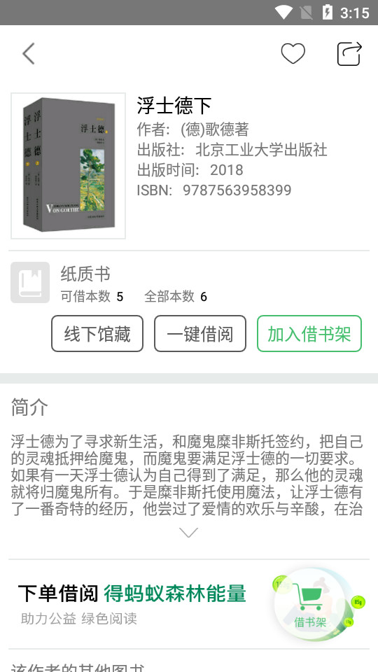 书香苏州app2.47官方版
