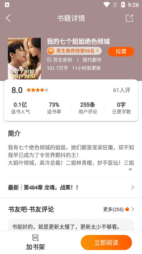 必看免费小说客户端1.59.12安卓版