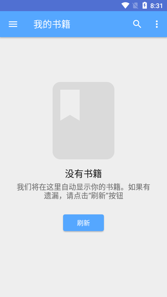 EPUB点点阅读器app1.2.41 安卓免费版