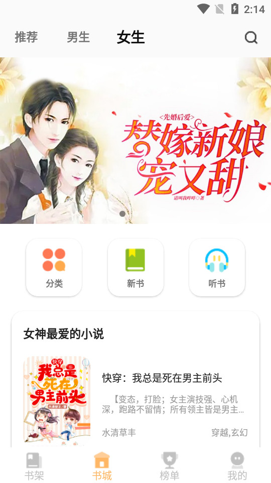 益读小说app1.0安卓版