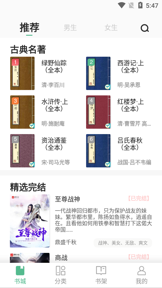 八蕉阅读免费软件1.0.0 安卓手机版