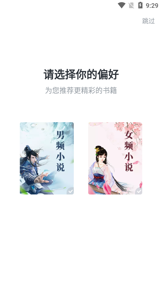 三鱼小说app1.11.0安卓版