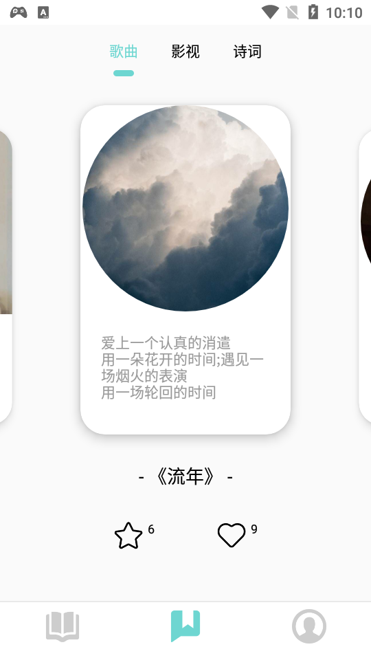 美读app安卓最新V1.0.0621版