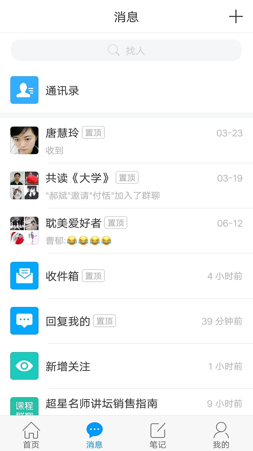 移动图书馆公图版app免费4.1.1安卓版