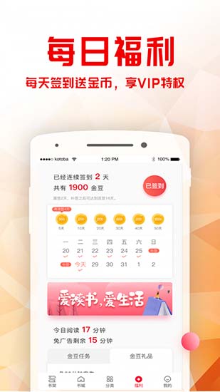 黄莺小说app11.2.4.122手机版