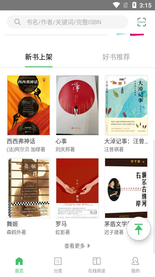 书香苏州app2.47官方版