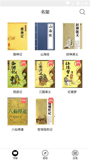 古书馆app1.5.3最新版