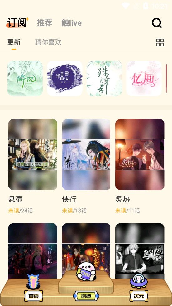 触漫星球官方版5.27.1 手机最新版
