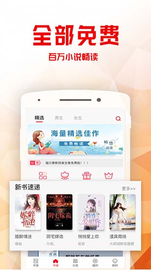 黄莺小说app11.2.4.122手机版