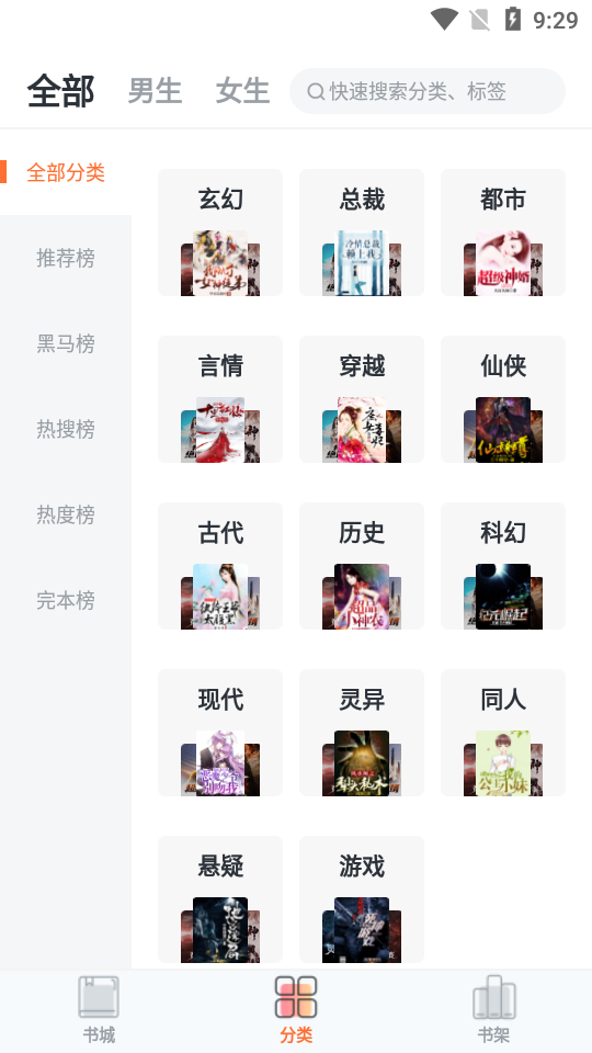 三鱼小说app1.11.0安卓版
