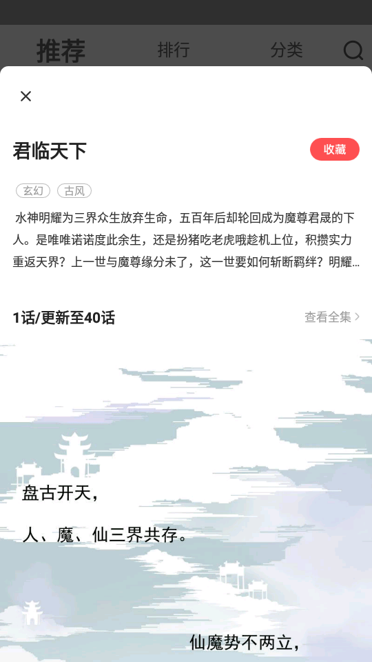 啵哔免费漫画app免费看漫画大全v1.0.6免费版