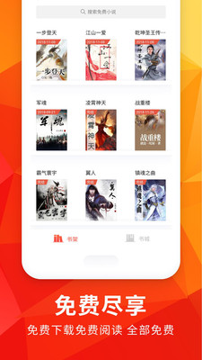 月空全本小说免费阅读1.2.0官方最新版