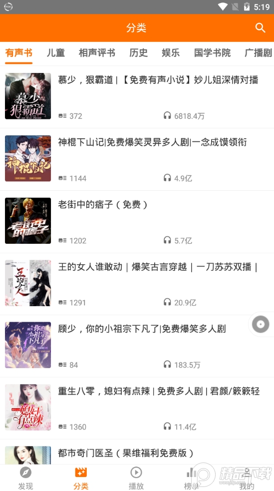好听坊app纯净版1.2.6 手机最新版