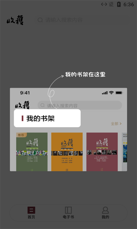 收获app官方版1.0.0 安卓手机版