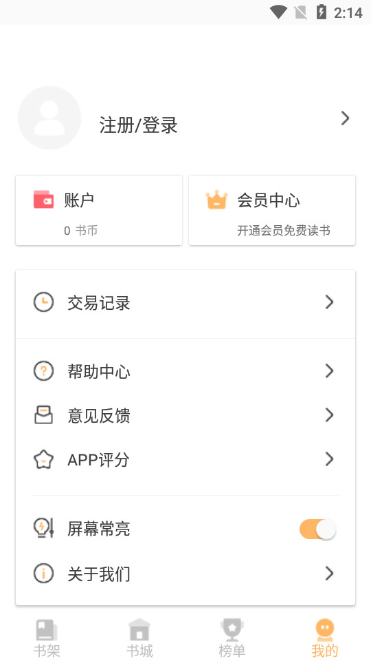 益读小说app1.0安卓版