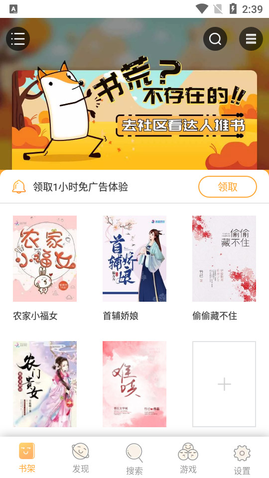天籁小说1.0.1最新版