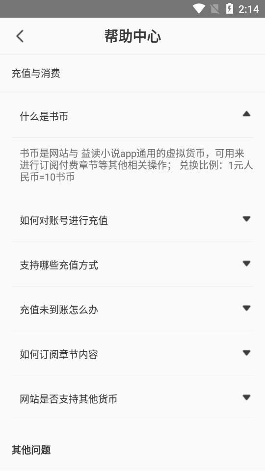 益读小说app1.0安卓版